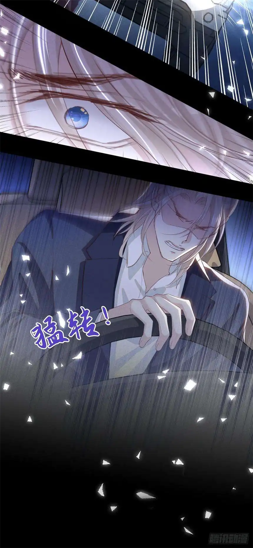 他说我是黑莲花152话 刹车失灵了？！