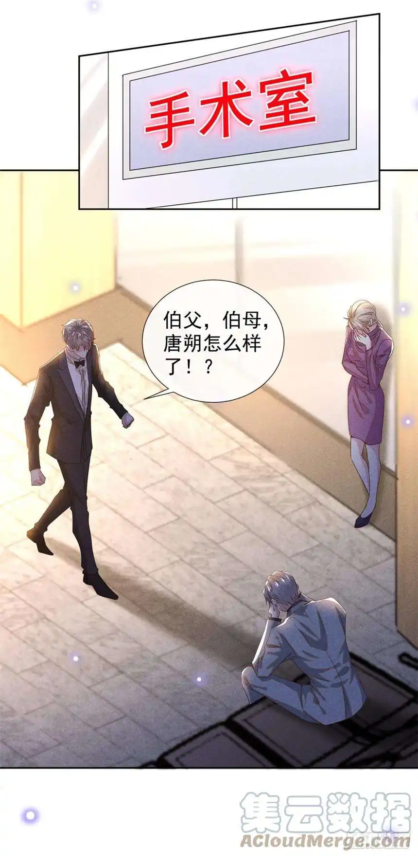 他说我是黑莲花152话 刹车失灵了？！