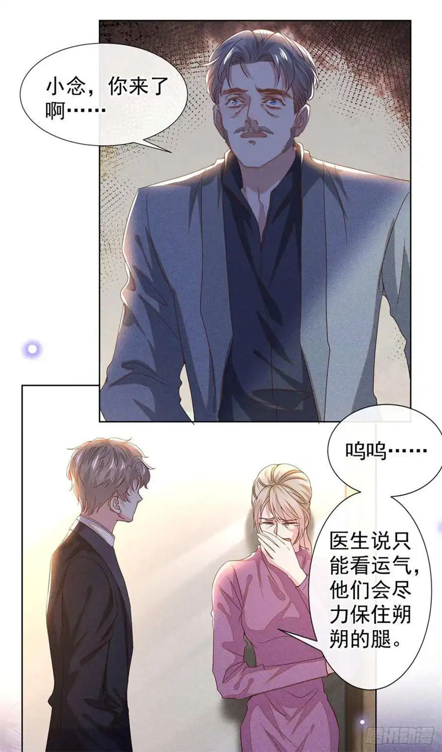 他说我是黑莲花152话 刹车失灵了？！