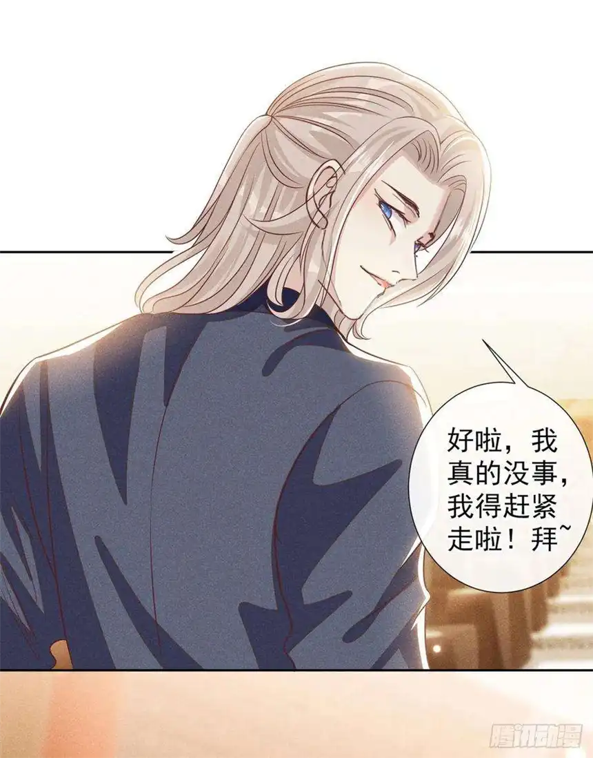 他说我是黑莲花152话 刹车失灵了？！