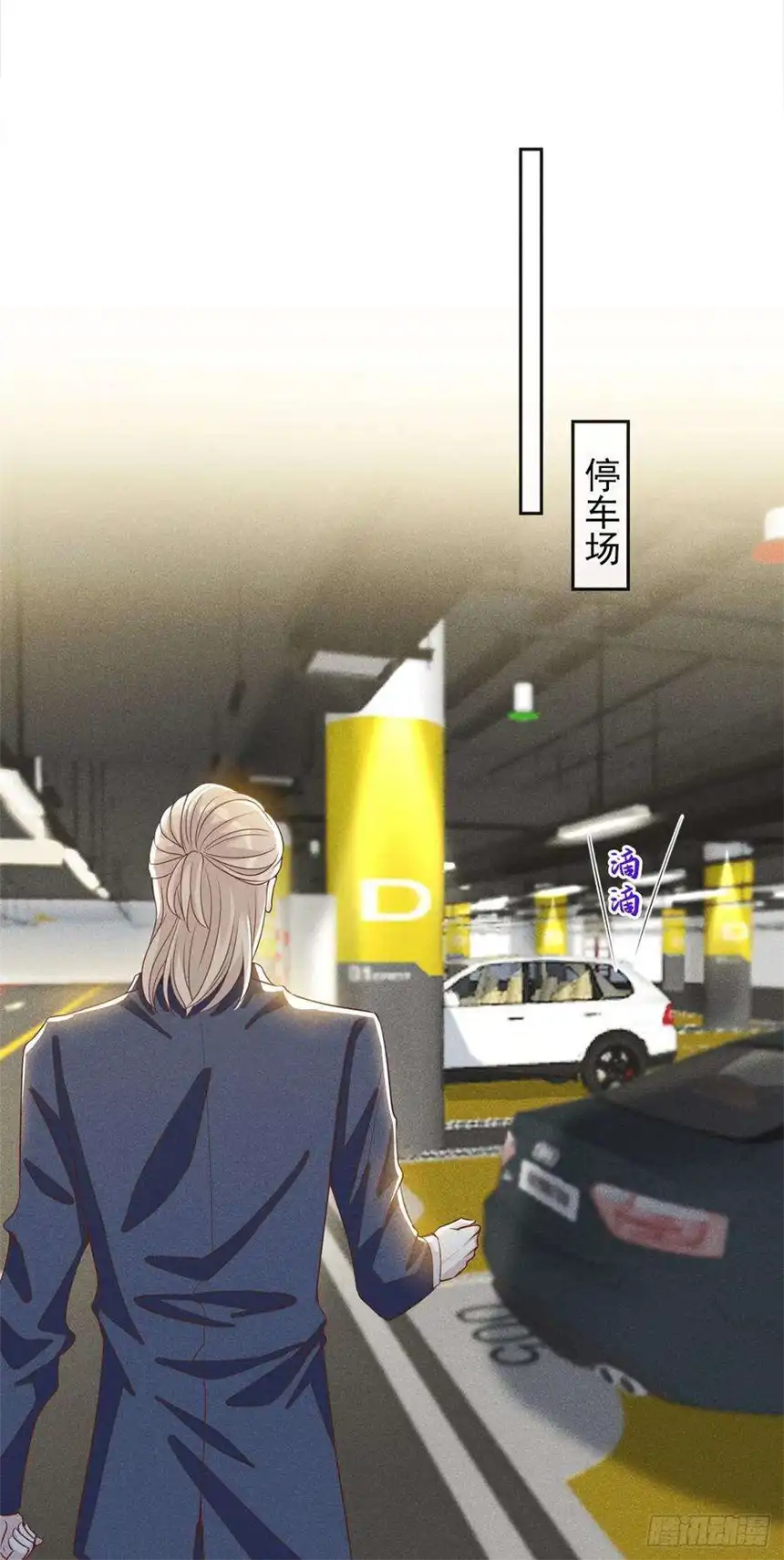 他说我是黑莲花152话 刹车失灵了？！