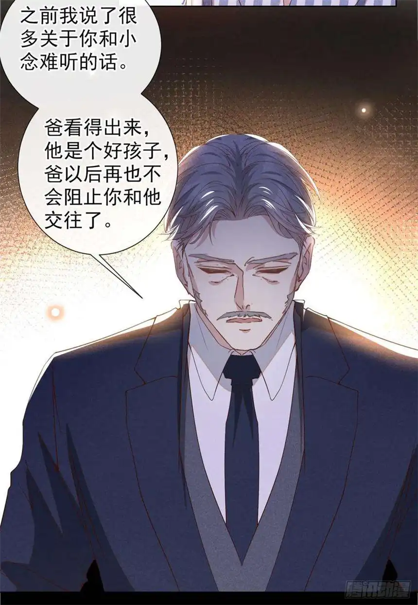 他说我是黑莲花153话 你们是要气死我吗？