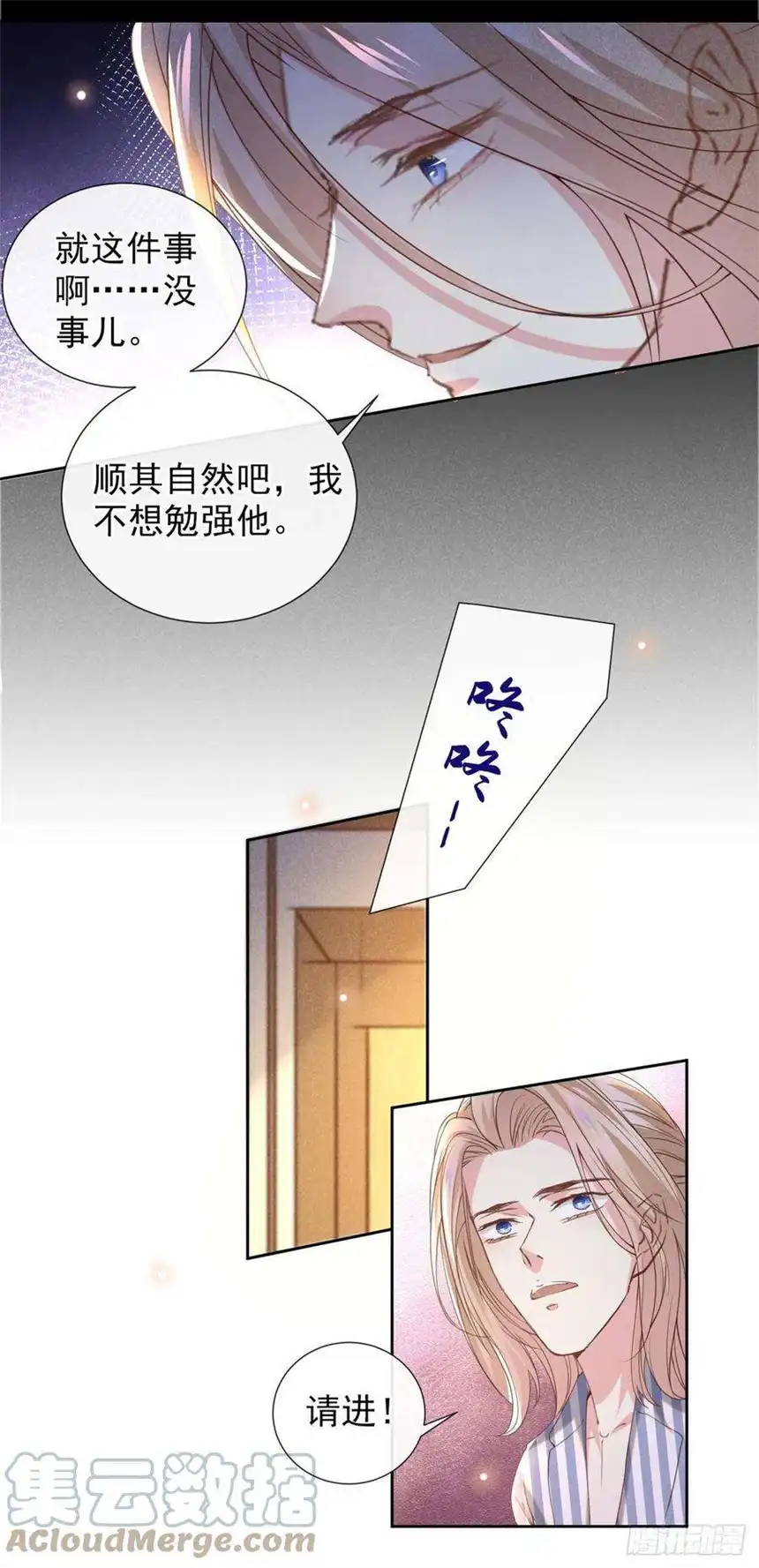 他说我是黑莲花153话 你们是要气死我吗？