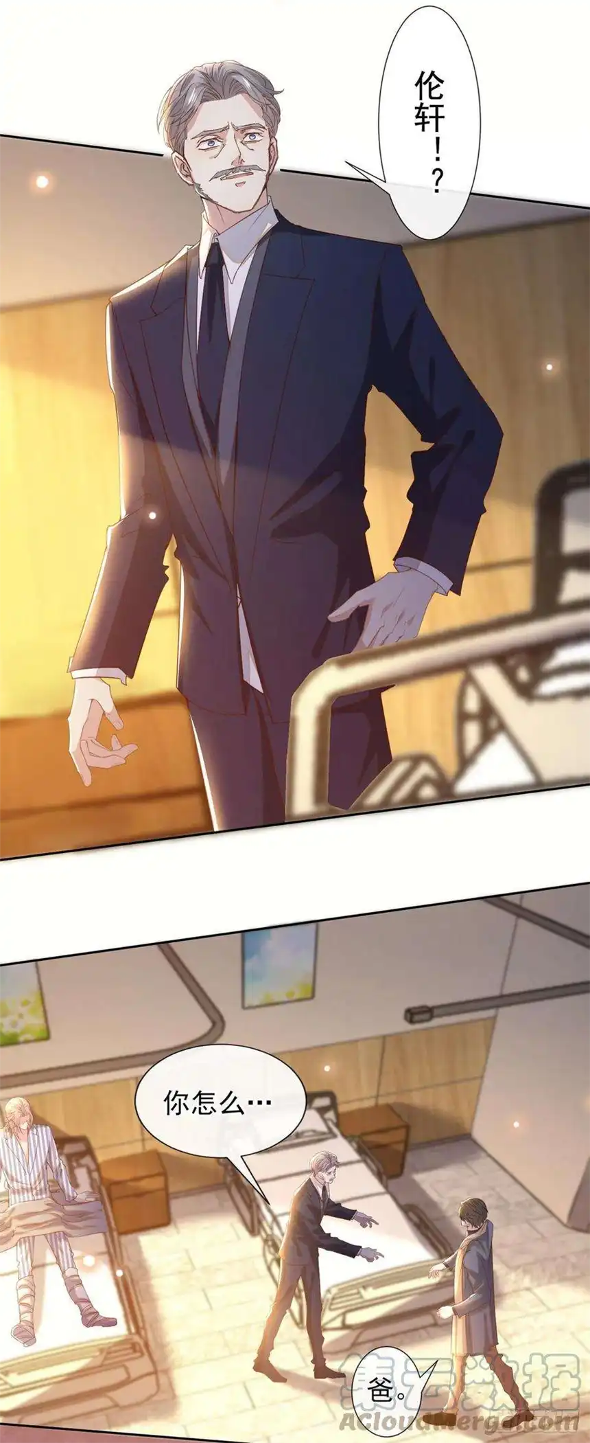 他说我是黑莲花153话 你们是要气死我吗？