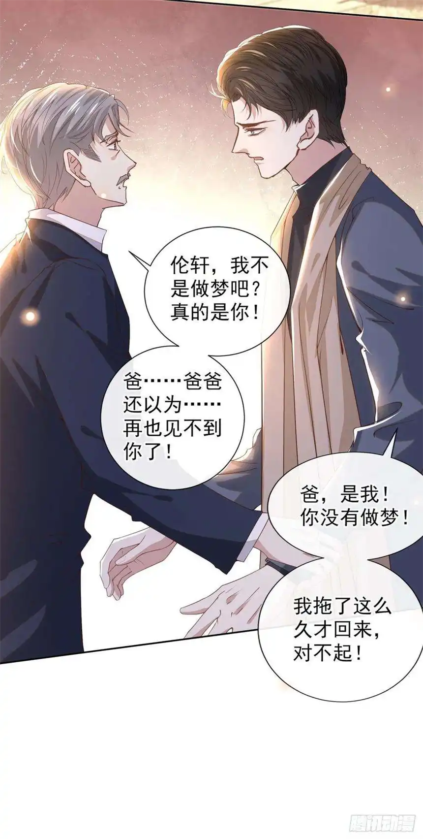 他说我是黑莲花153话 你们是要气死我吗？