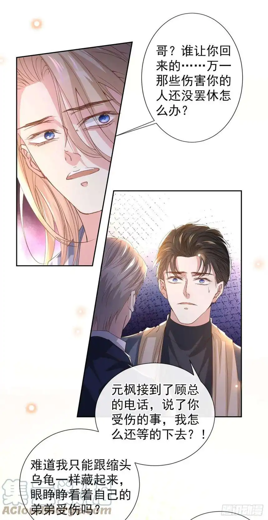 他说我是黑莲花153话 你们是要气死我吗？