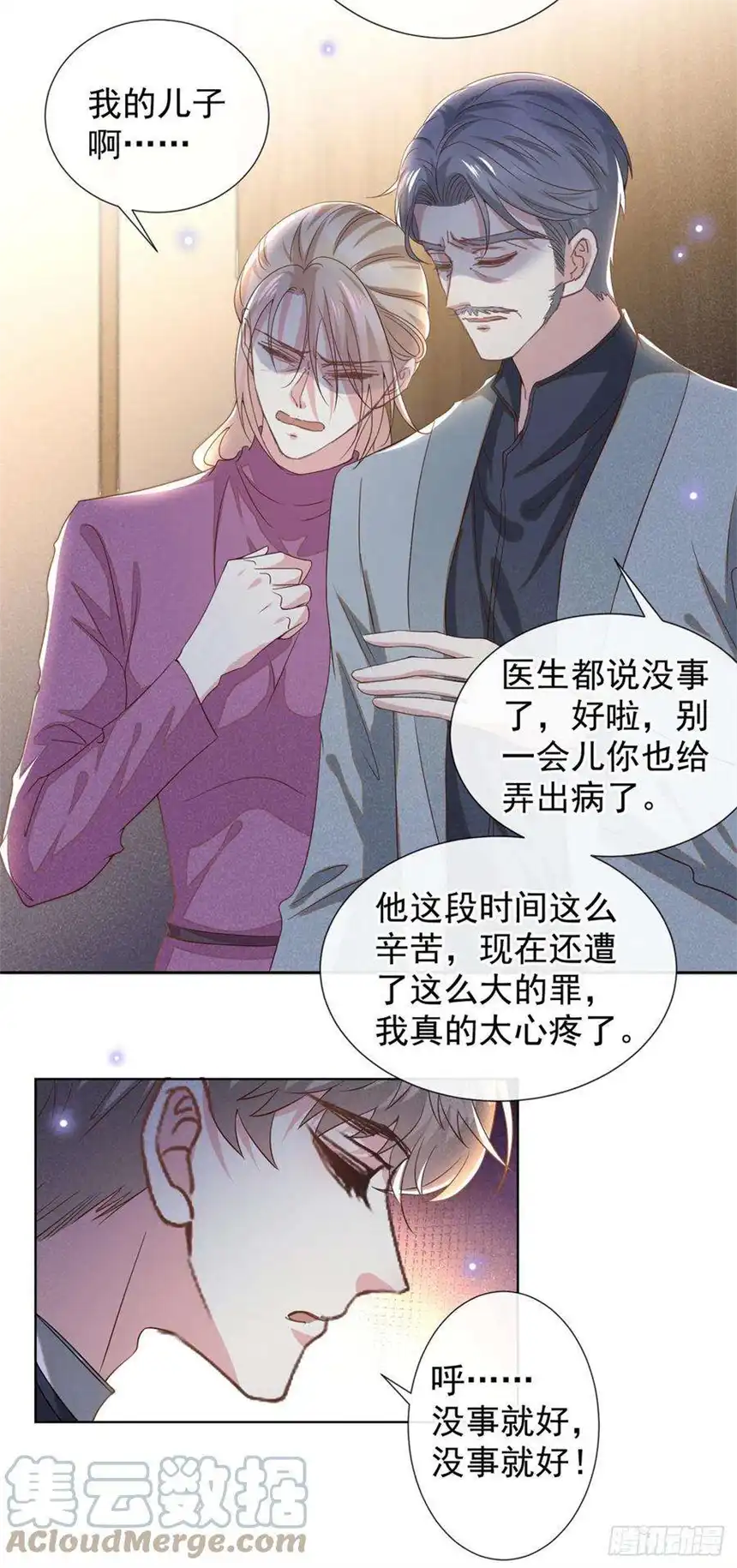 他说我是黑莲花153话 你们是要气死我吗？