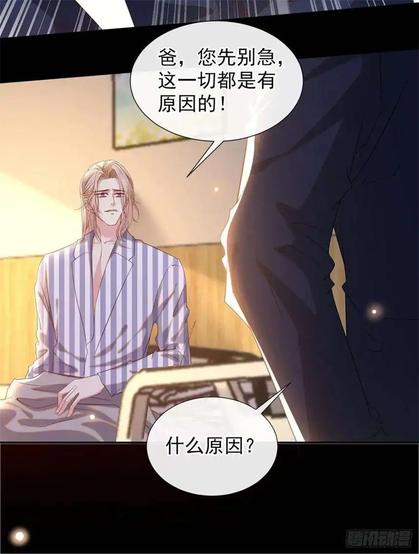 他说我是黑莲花153话 你们是要气死我吗？