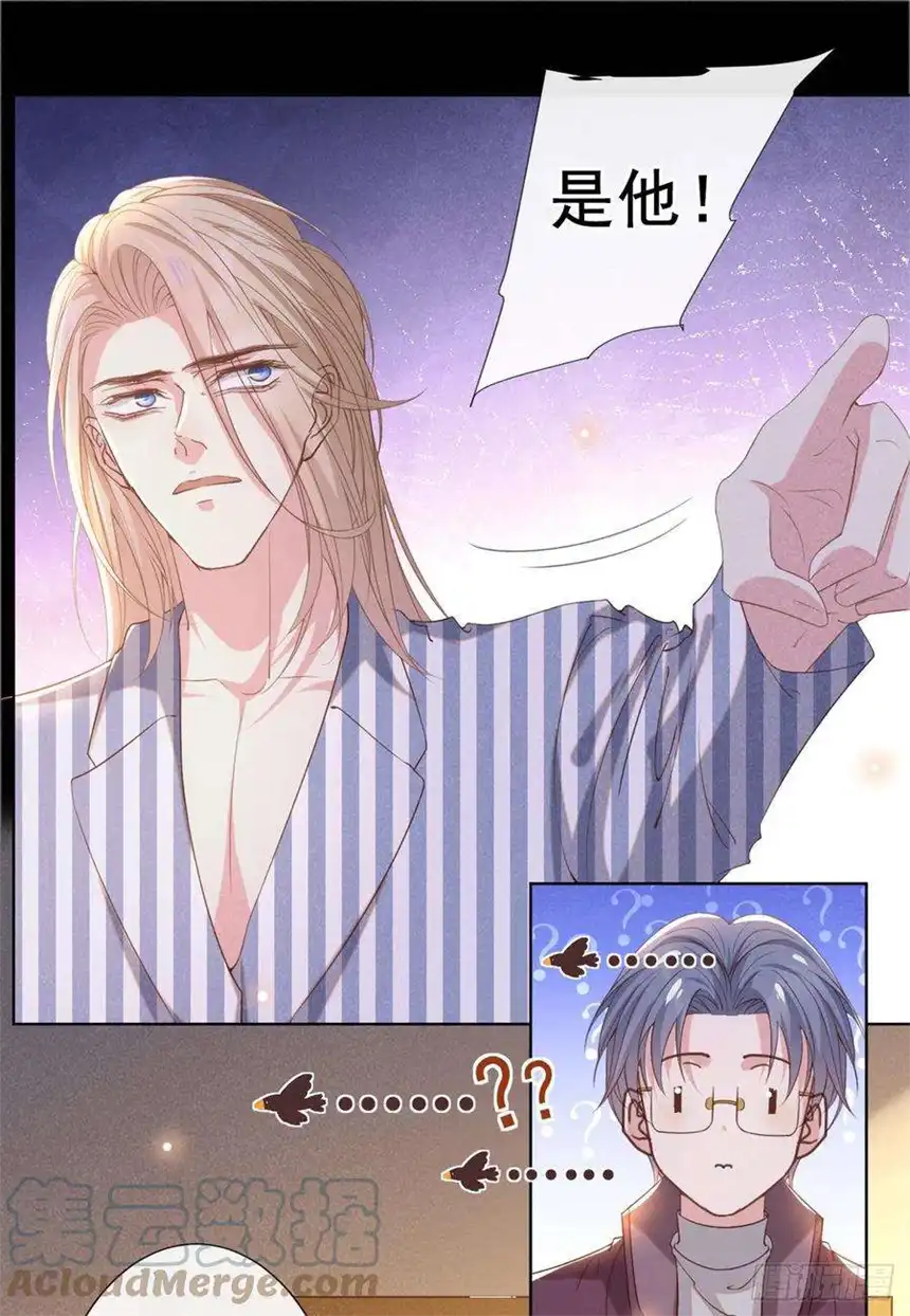 他说我是黑莲花153话 你们是要气死我吗？