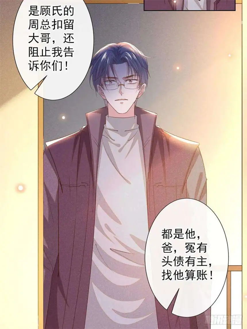 他说我是黑莲花153话 你们是要气死我吗？