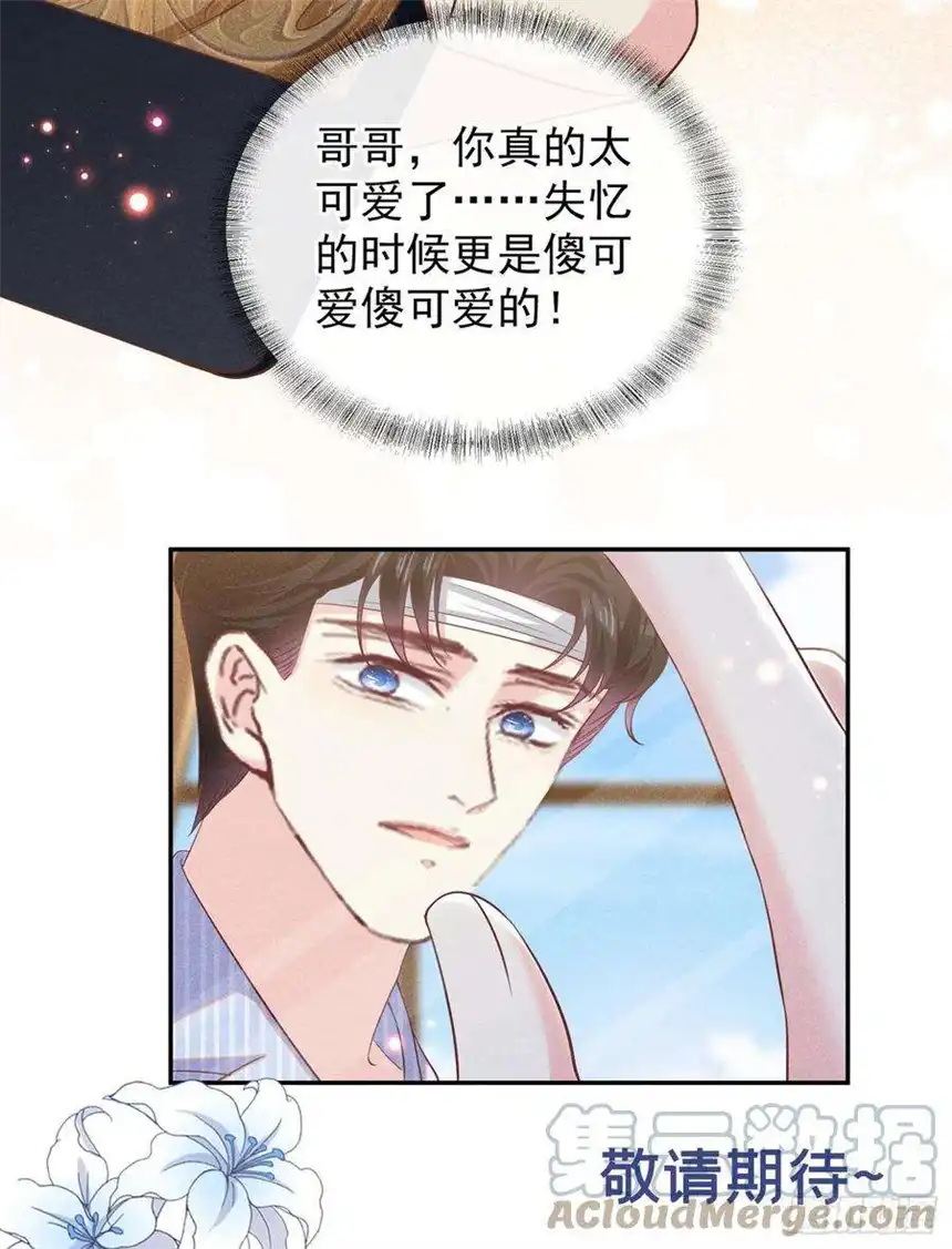 他说我是黑莲花153话 你们是要气死我吗？