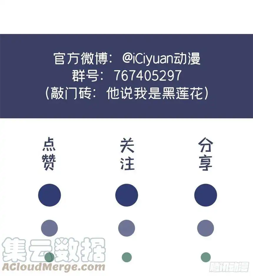 他说我是黑莲花153话 你们是要气死我吗？