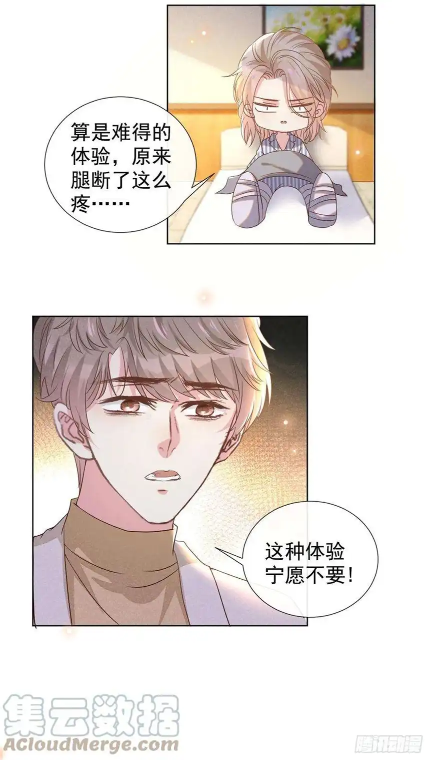 他说我是黑莲花153话 你们是要气死我吗？