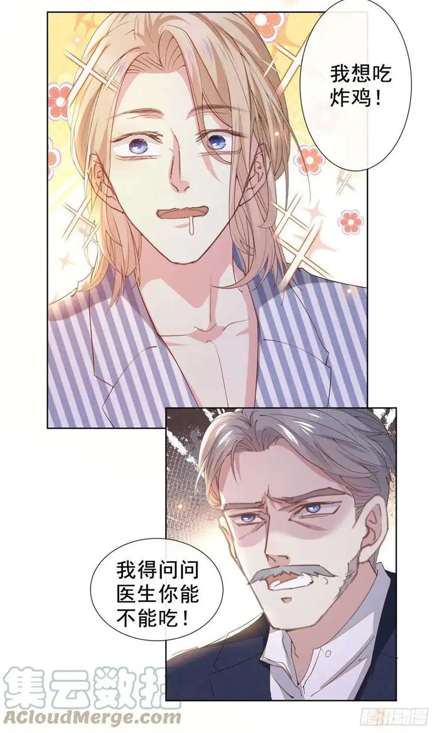 他说我是黑莲花153话 你们是要气死我吗？