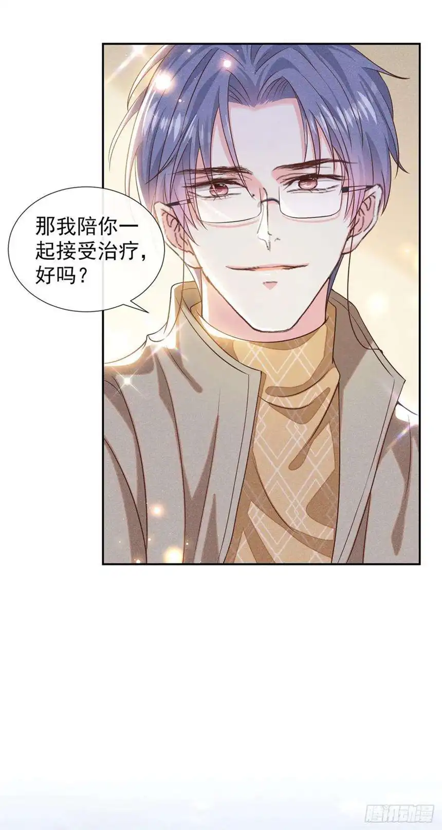 他说我是黑莲花154话 我是你的先生啊