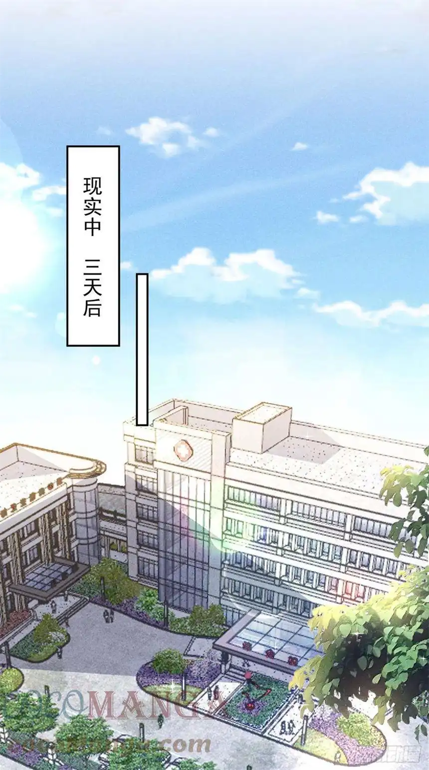 他说我是黑莲花154话 我是你的先生啊