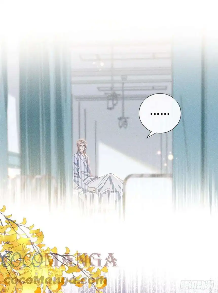 他说我是黑莲花154话 我是你的先生啊