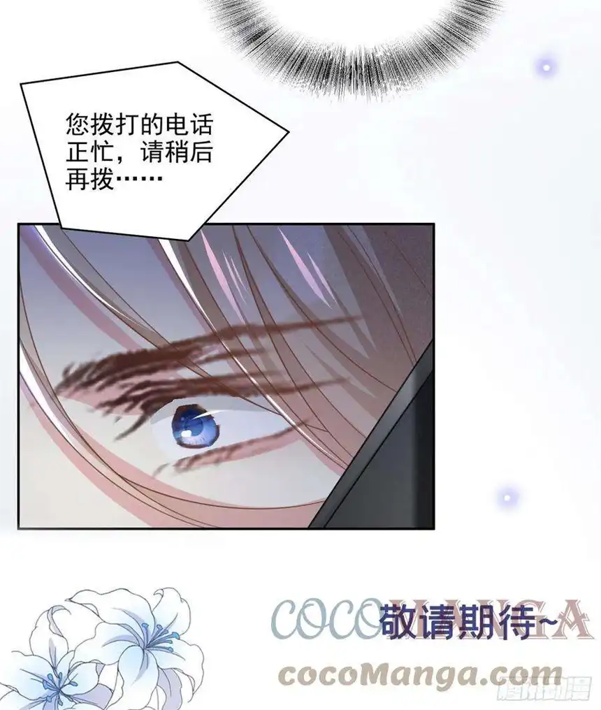 他说我是黑莲花154话 我是你的先生啊