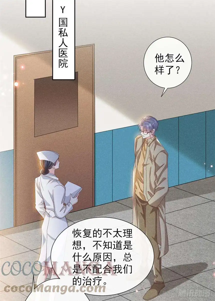 他说我是黑莲花154话 我是你的先生啊