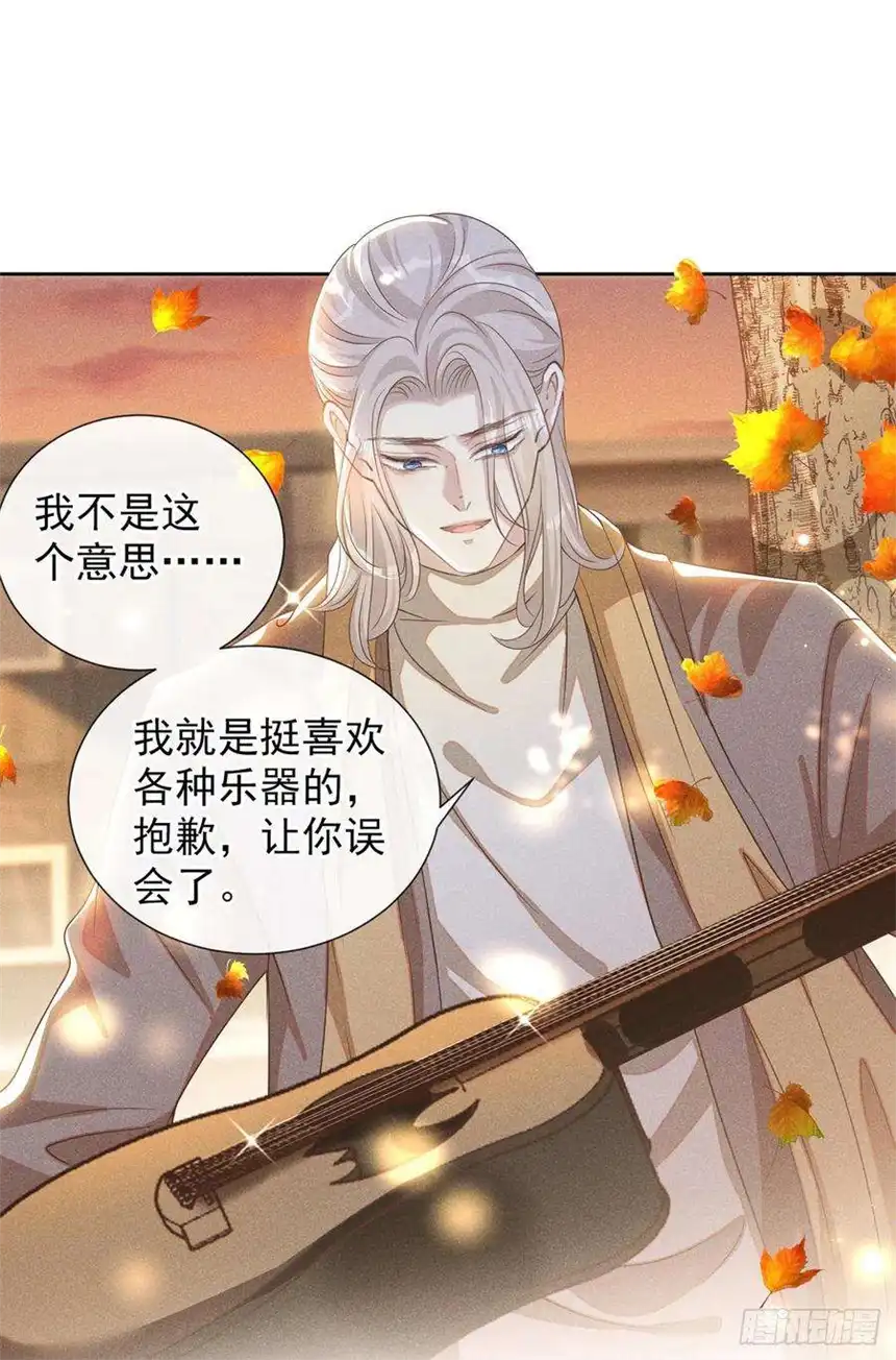 他说我是黑莲花155话 我想和他在一起