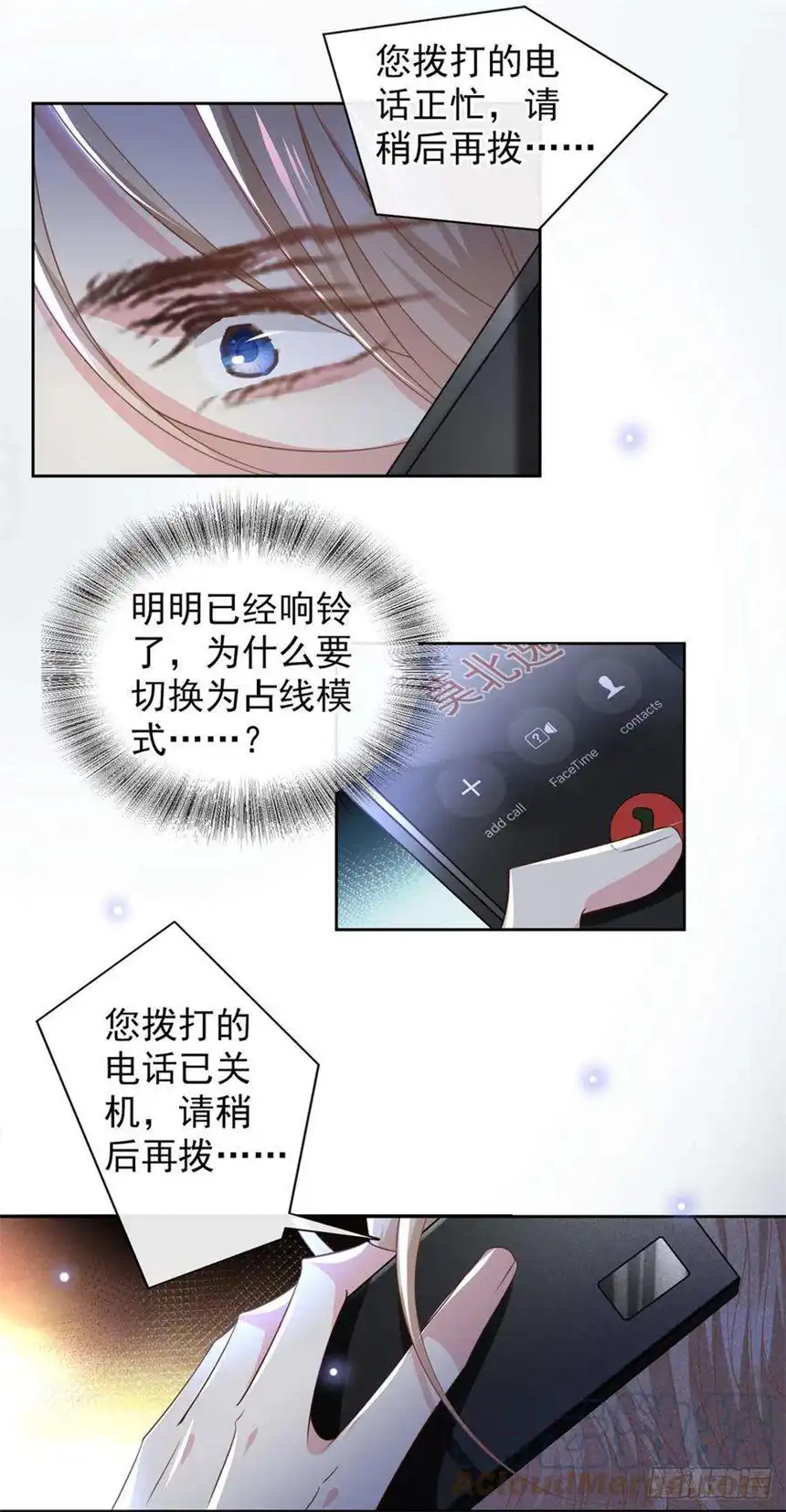 他说我是黑莲花155话 我想和他在一起