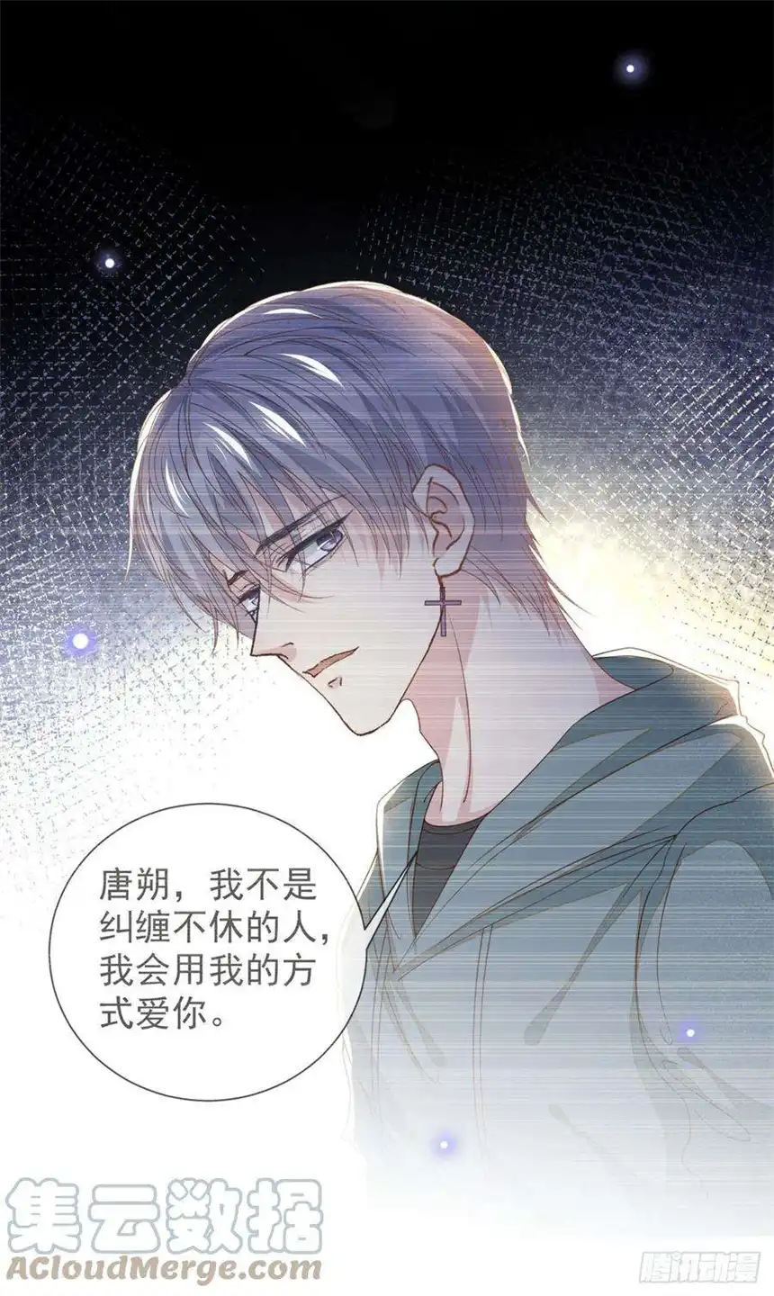 他说我是黑莲花155话 我想和他在一起