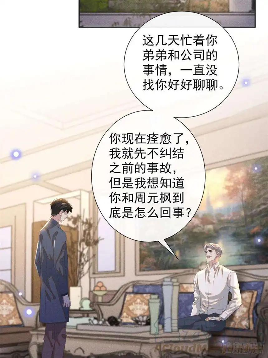 他说我是黑莲花155话 我想和他在一起