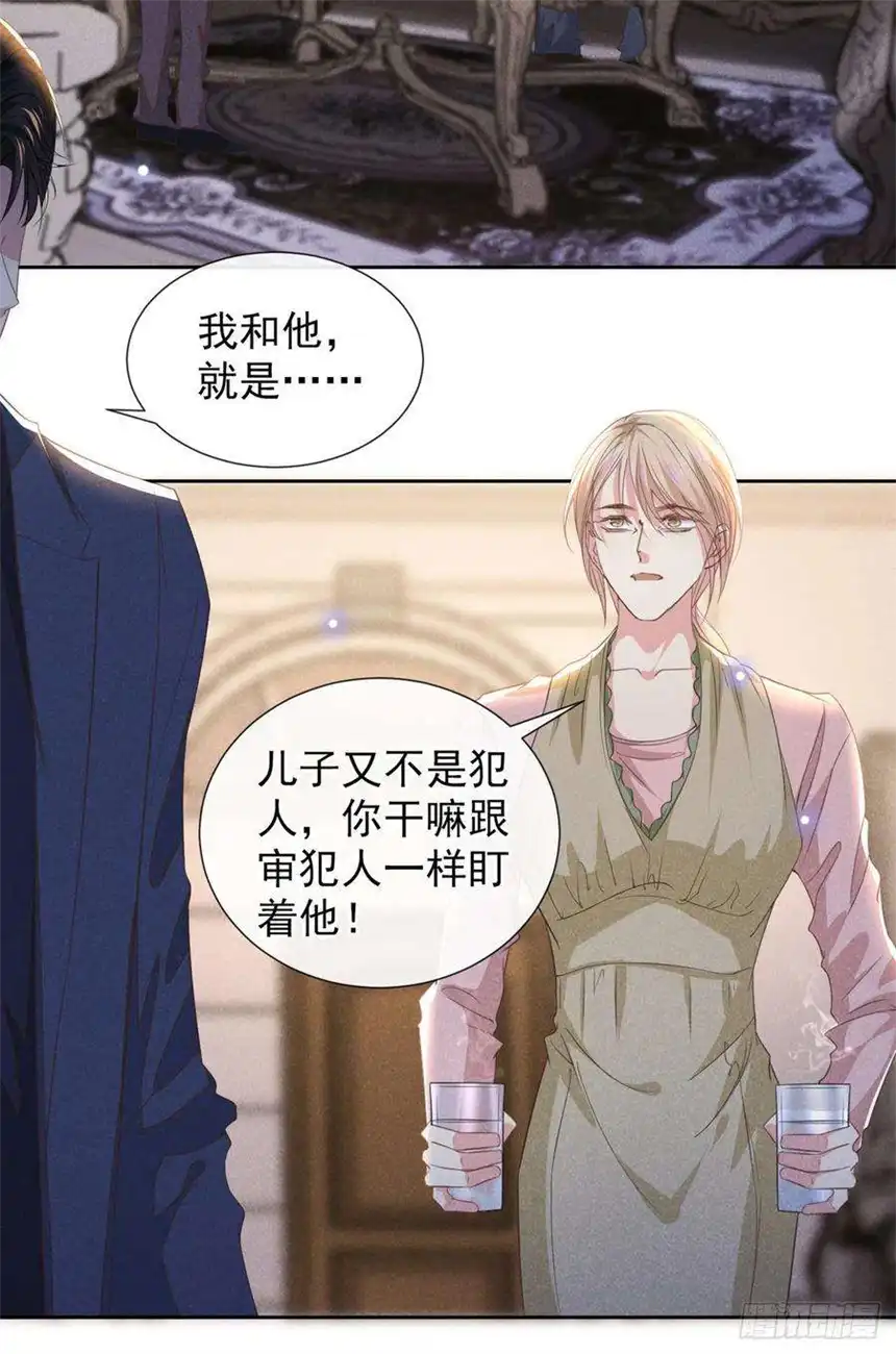 他说我是黑莲花155话 我想和他在一起