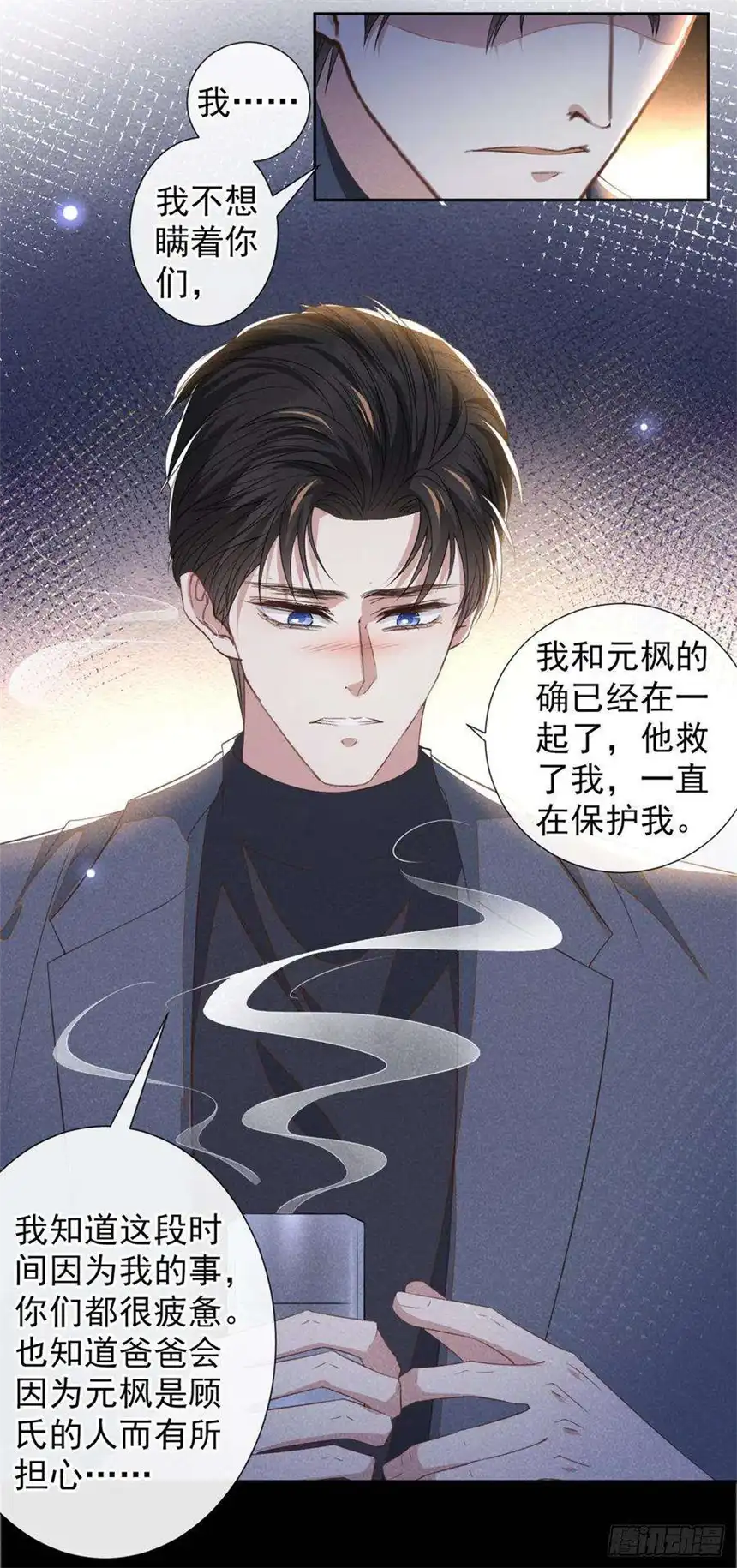 他说我是黑莲花155话 我想和他在一起