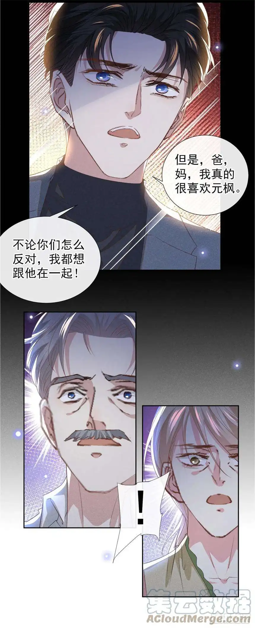 他说我是黑莲花155话 我想和他在一起