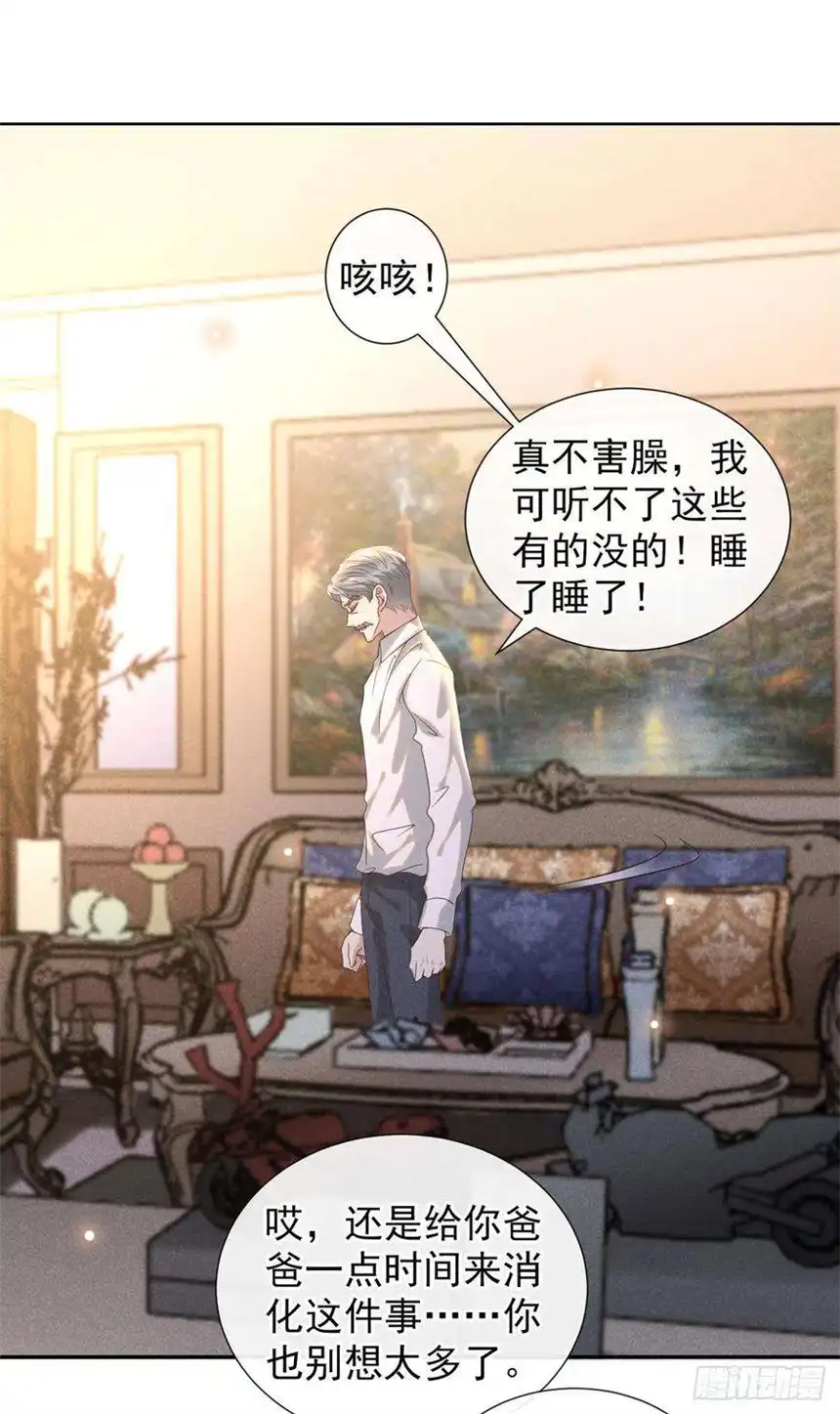 他说我是黑莲花155话 我想和他在一起