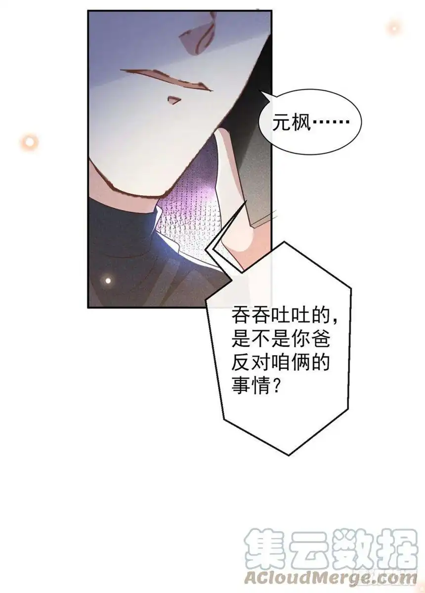 他说我是黑莲花155话 我想和他在一起