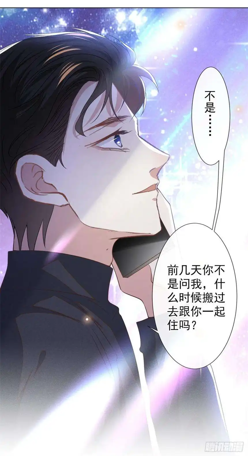 他说我是黑莲花155话 我想和他在一起