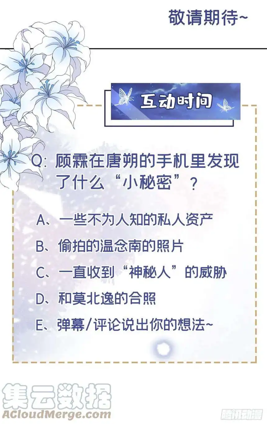 他说我是黑莲花155话 我想和他在一起