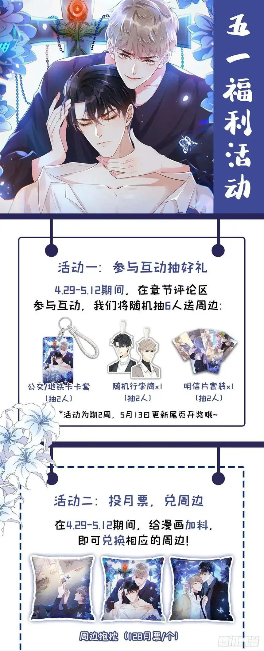 他说我是黑莲花155话 我想和他在一起