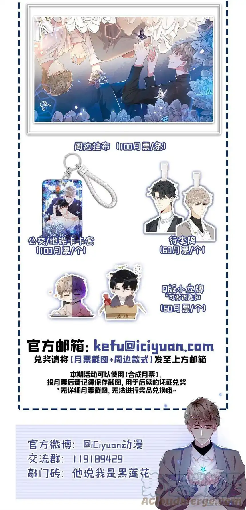 他说我是黑莲花155话 我想和他在一起