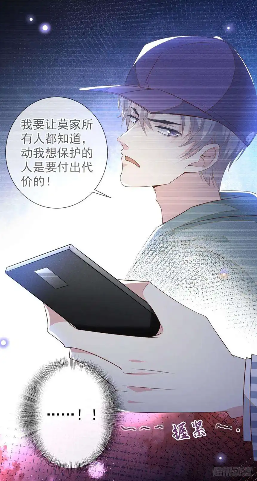 他说我是黑莲花155话 我想和他在一起