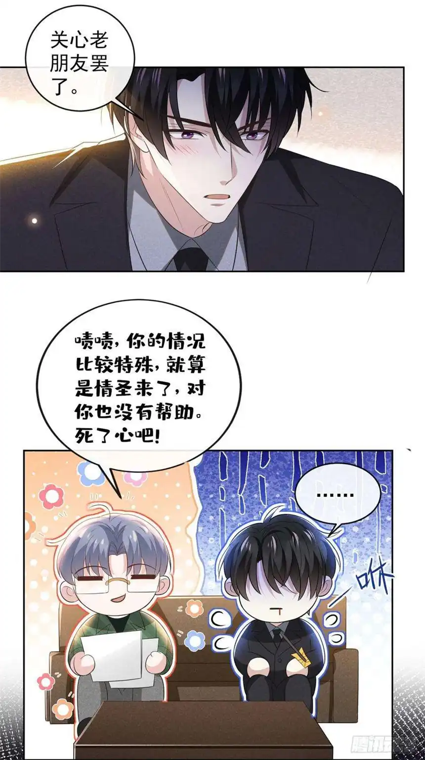 他说我是黑莲花156话 唐朔的小秘密