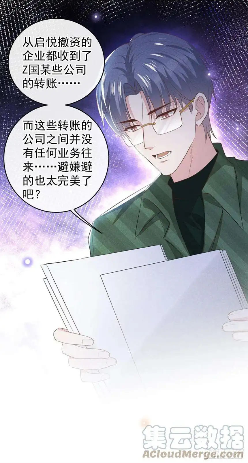 他说我是黑莲花156话 唐朔的小秘密