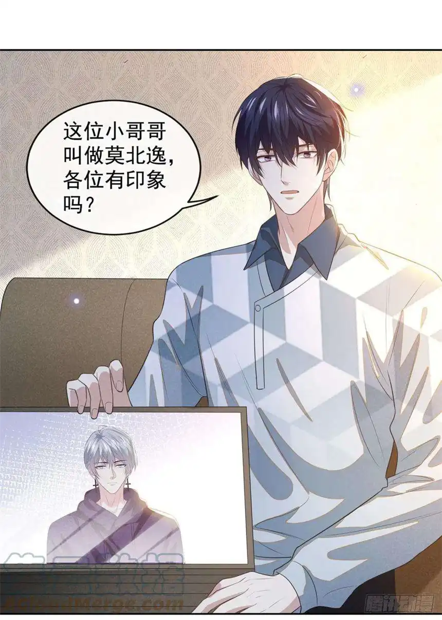 他说我是黑莲花156话 唐朔的小秘密