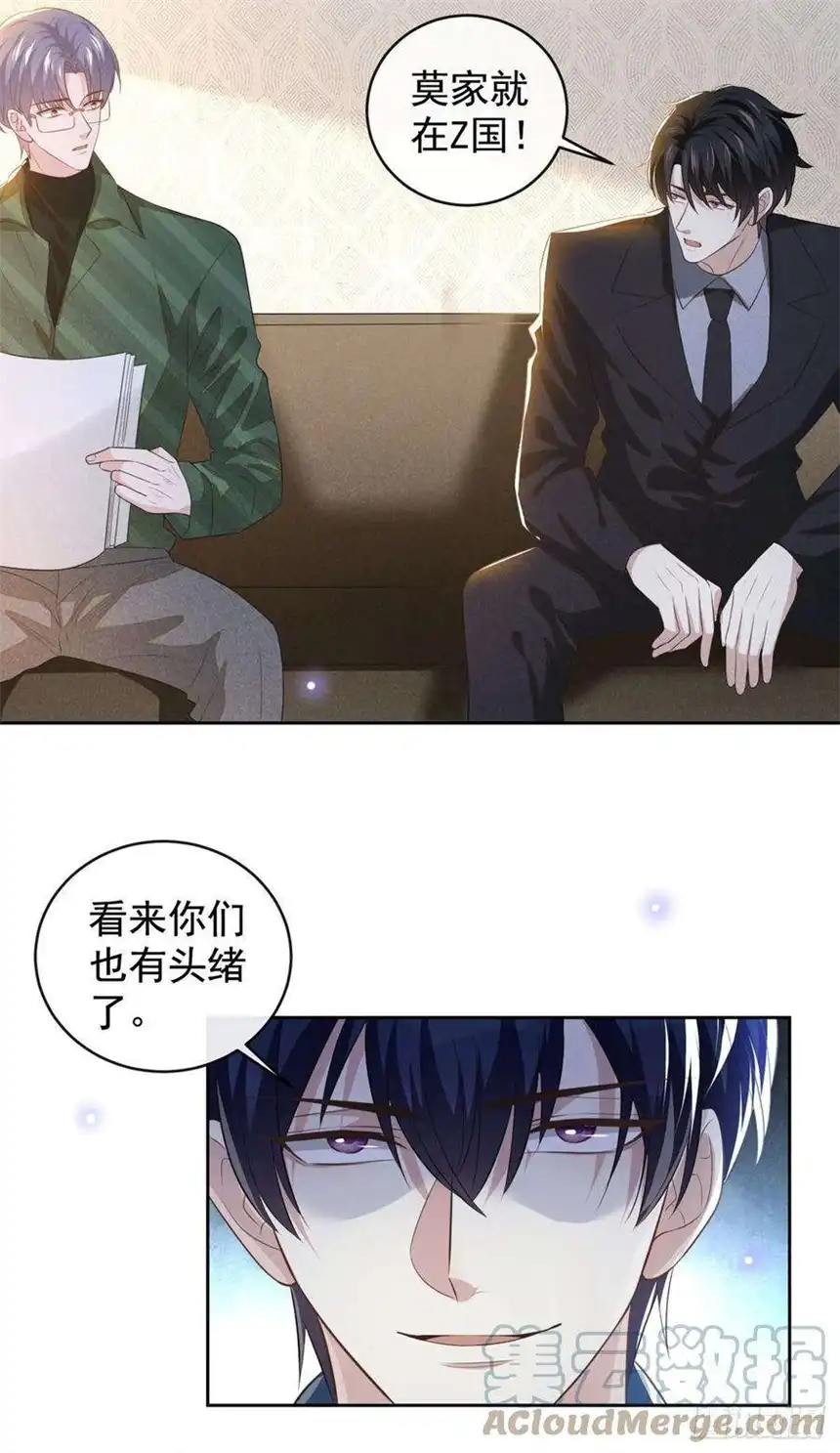 他说我是黑莲花156话 唐朔的小秘密