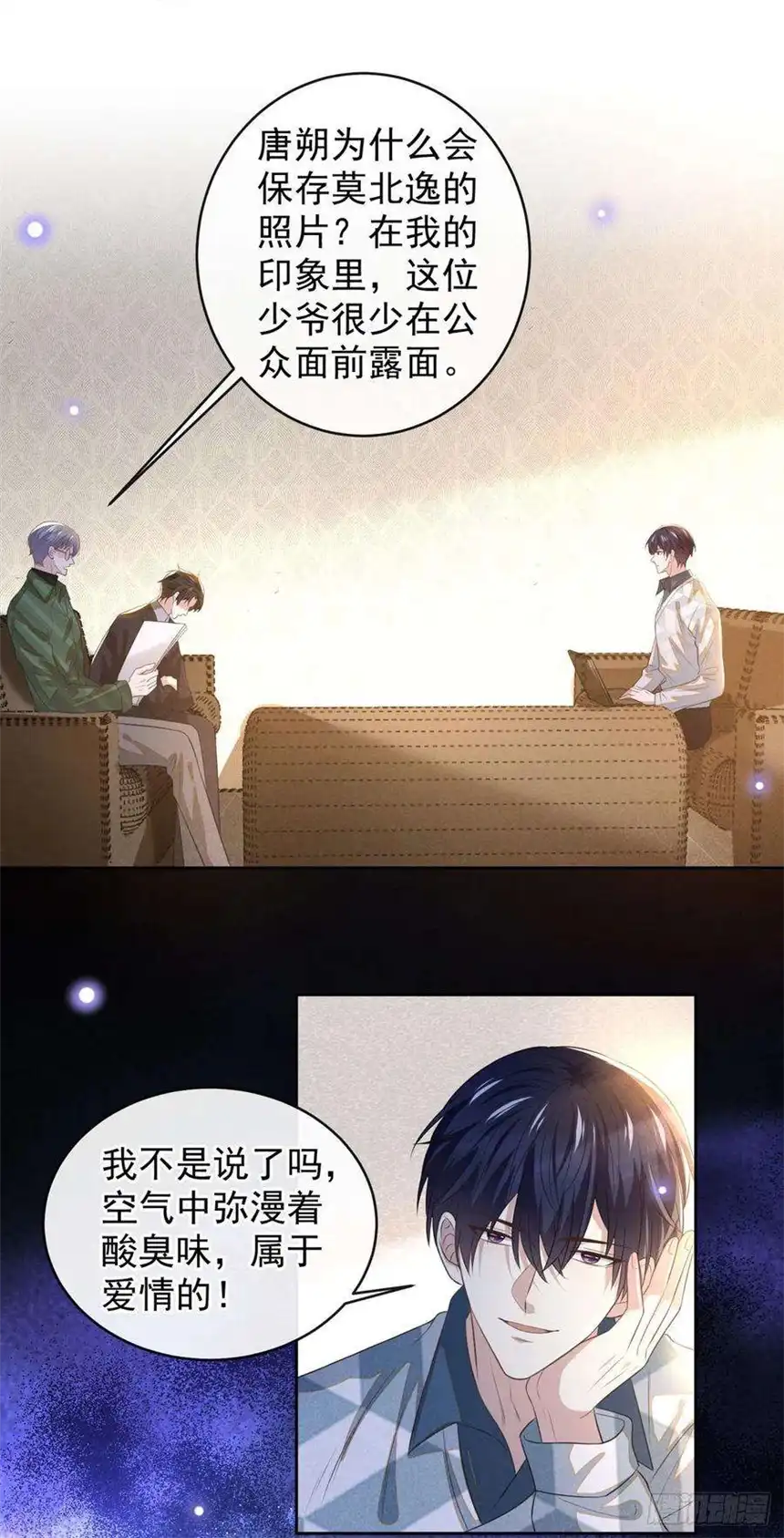 他说我是黑莲花156话 唐朔的小秘密