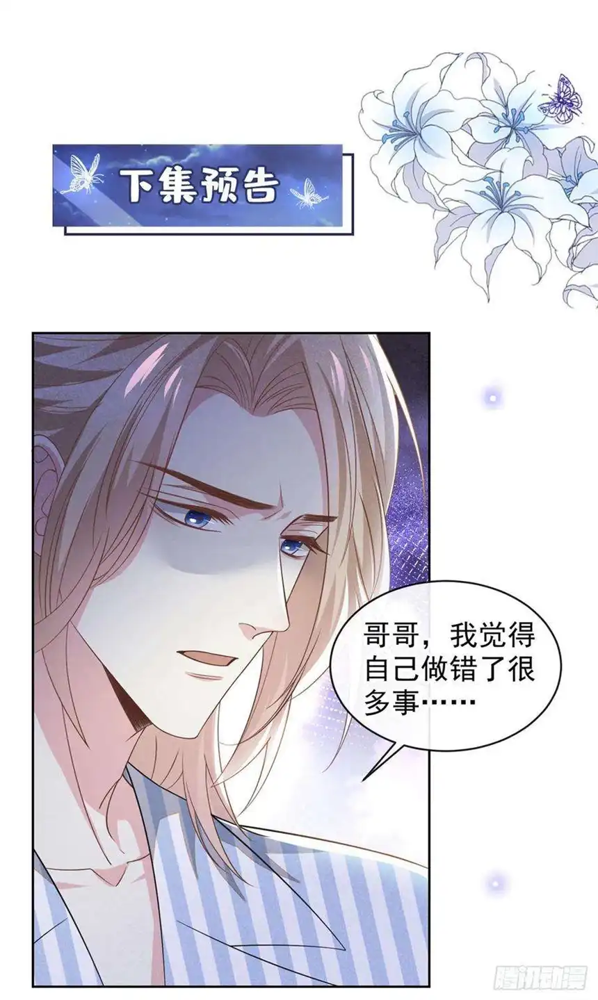 他说我是黑莲花156话 唐朔的小秘密