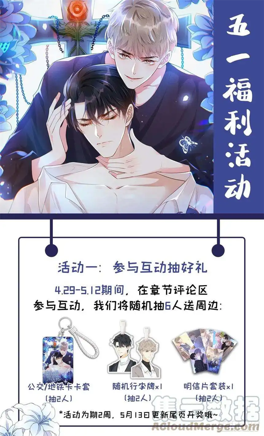 他说我是黑莲花156话 唐朔的小秘密