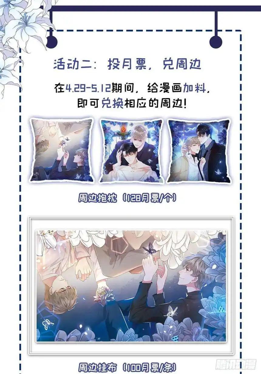 他说我是黑莲花156话 唐朔的小秘密