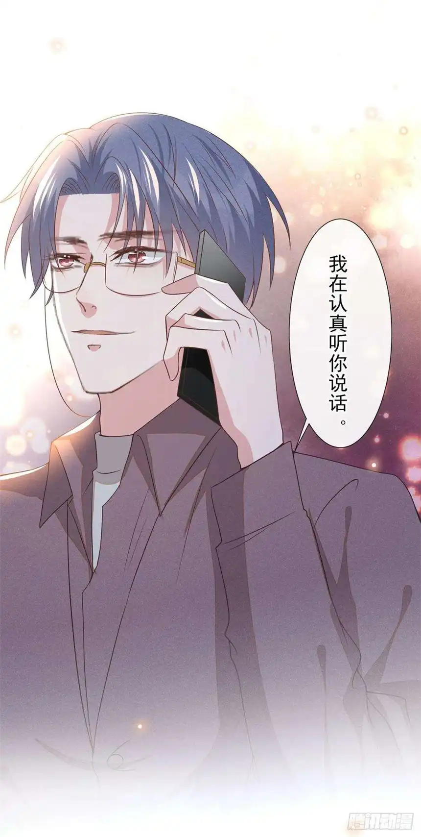 他说我是黑莲花156话 唐朔的小秘密