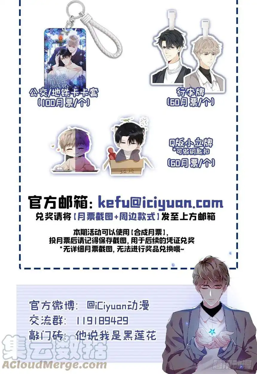 他说我是黑莲花156话 唐朔的小秘密