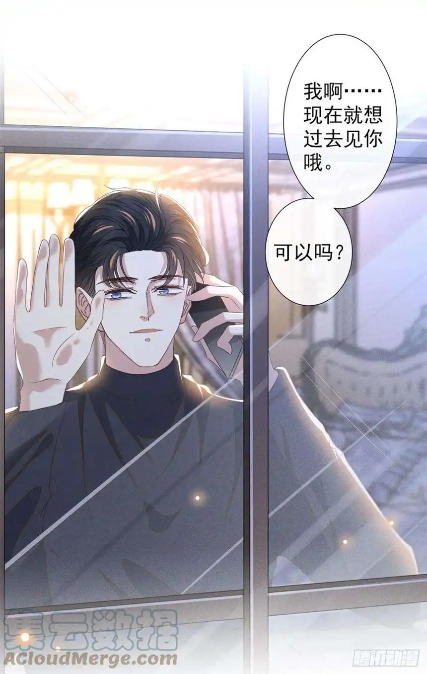 他说我是黑莲花156话 唐朔的小秘密