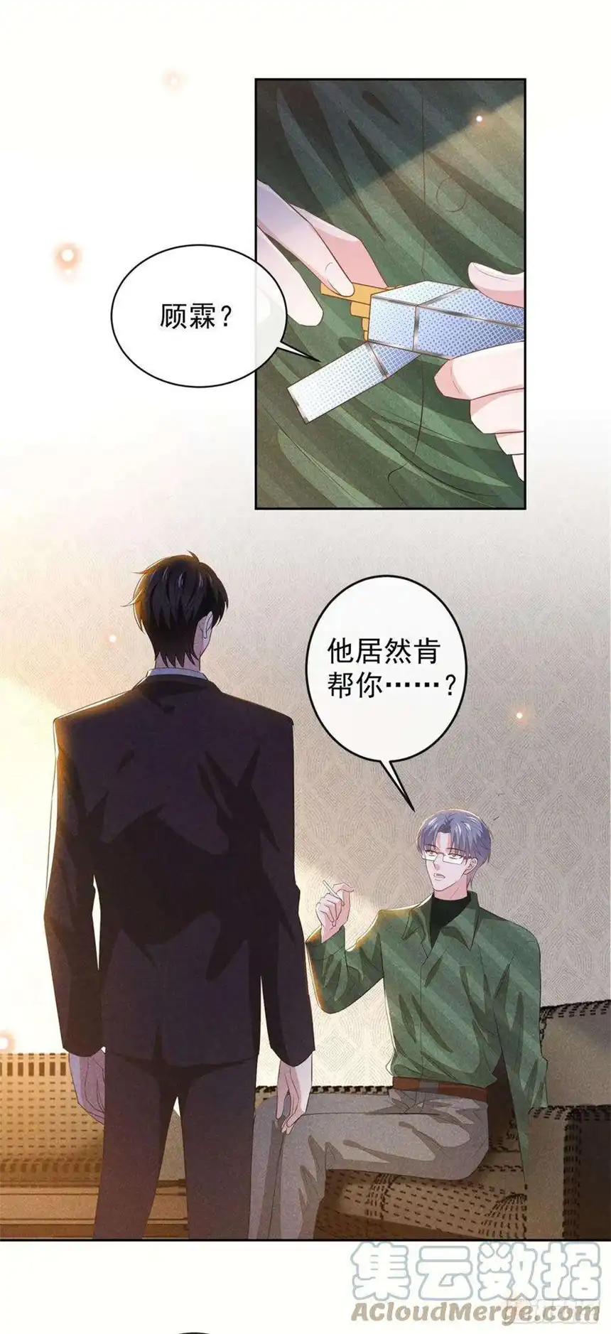 他说我是黑莲花156话 唐朔的小秘密