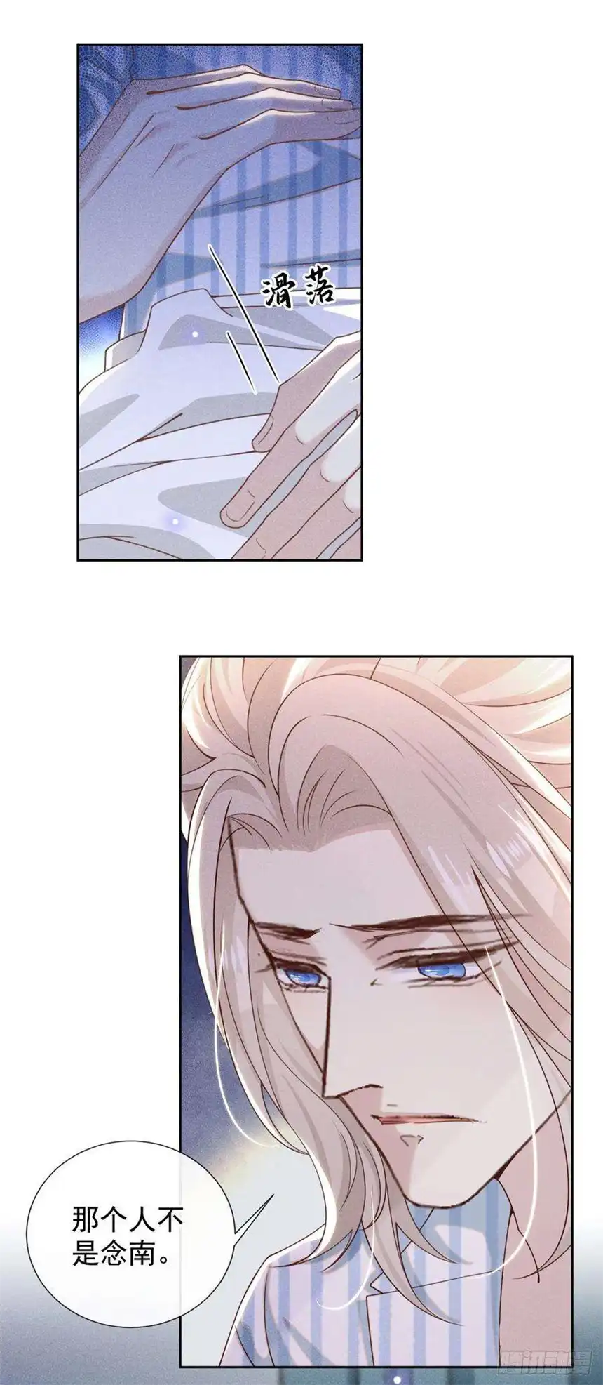 他说我是黑莲花157话 你喜欢上别人了吗？